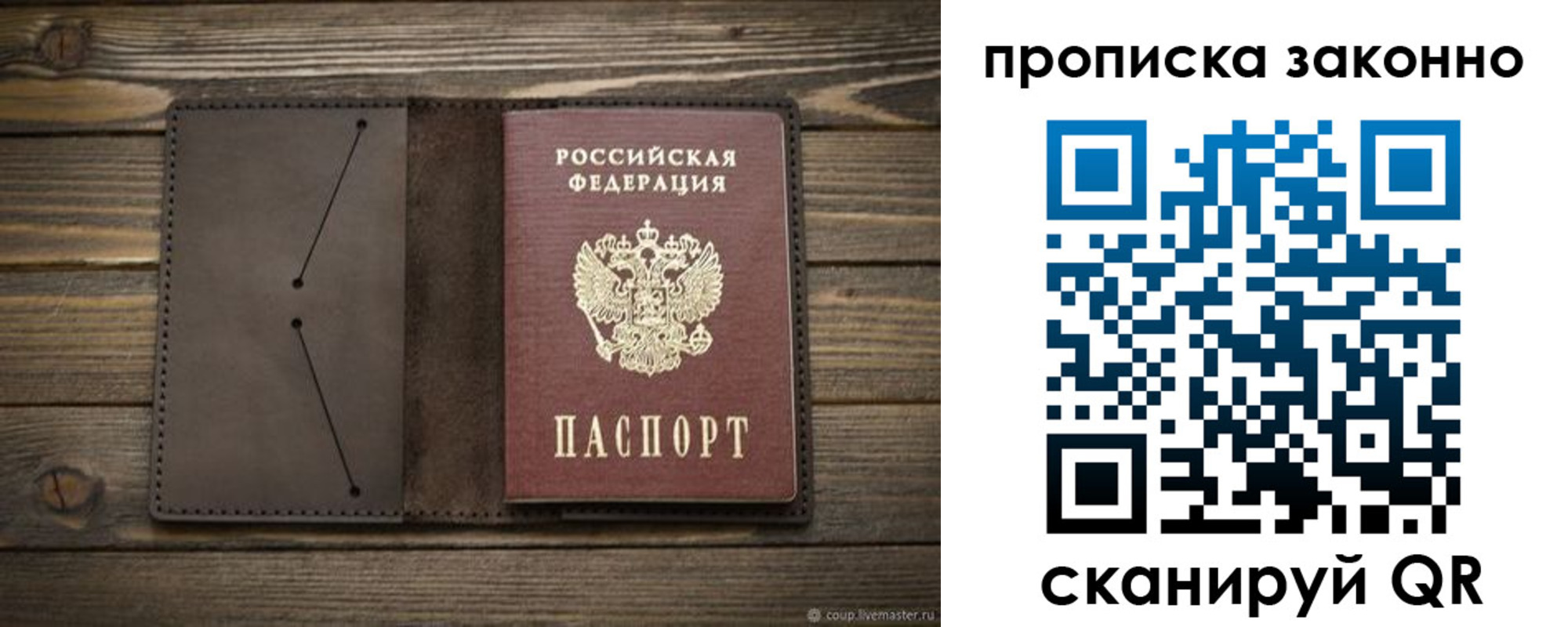 прописка регистрация в Змеиногорске