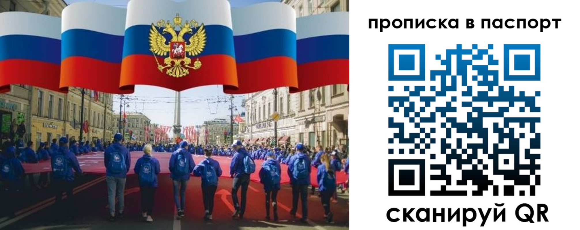 временная регистрация 2025 в Змеиногорске