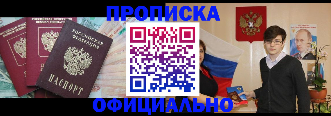 временная регистрация адрес в Змеиногорске